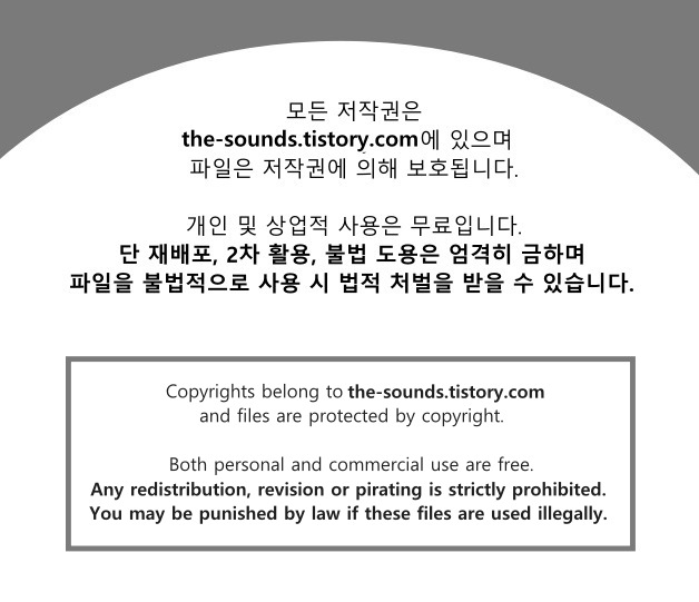효과음 저작권 안내
