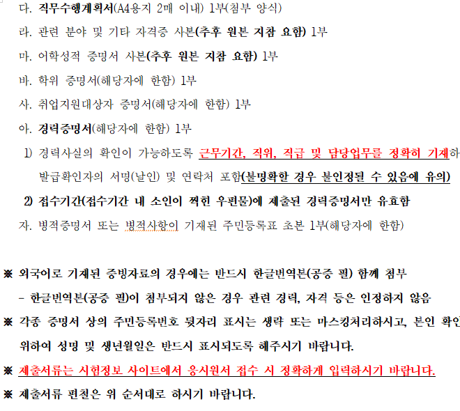 대법원 법원행정처 전산서기보(9급) 채용