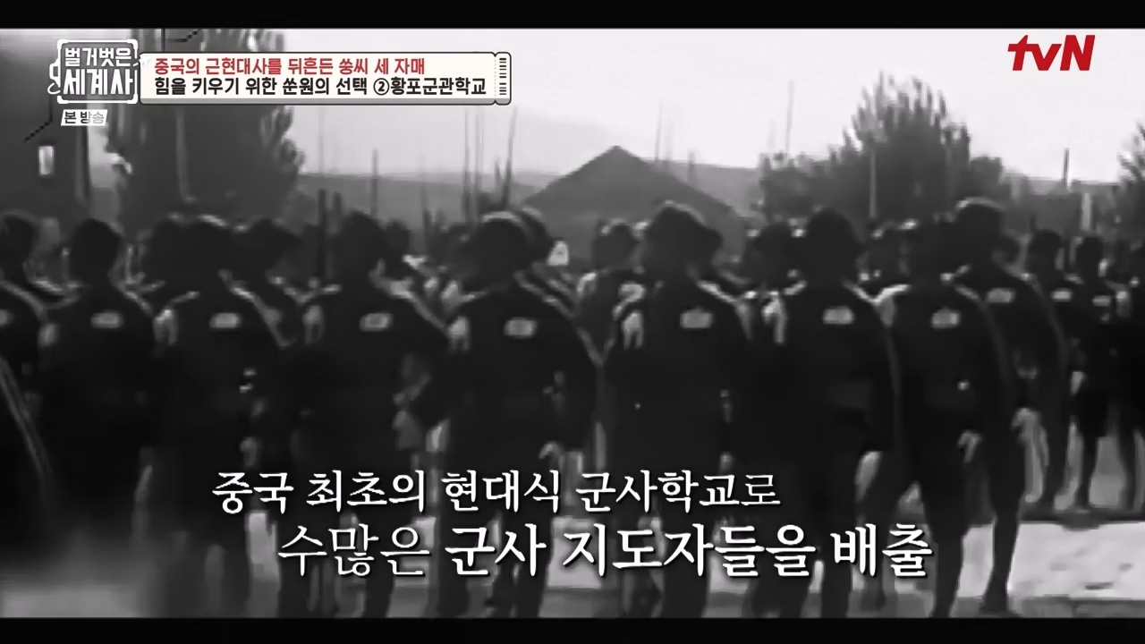 벌거벗은 세계사.E120.231011p-NEXT.mp4_20240513_204531.090.jpg