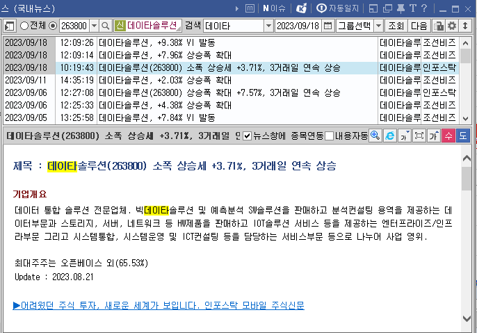일성솔루션 이미지