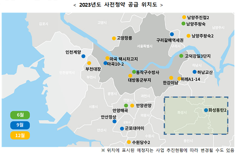 2023년도 사전청약 공급위치도