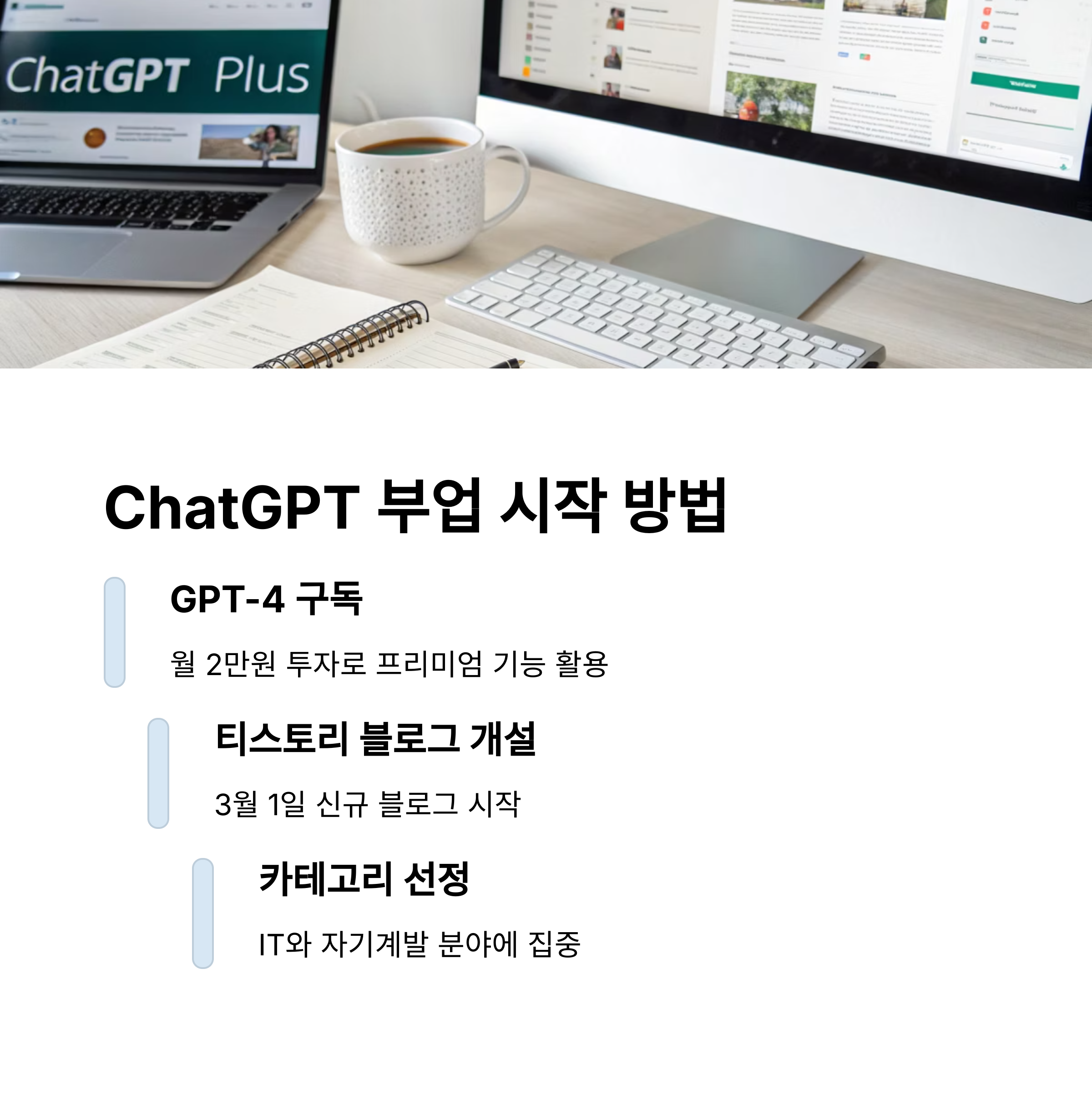 ChatGPT 수익