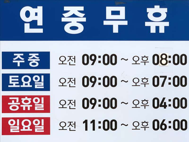 1.2 다른 약국과의 차별점