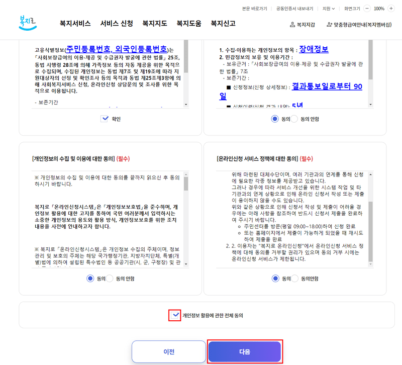 청년월세 약관