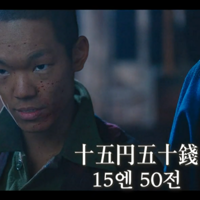벌거벗은 세계사 99회&#44; 영화 &lt;박열&gt;에서 어려운 일본말을 하게 하는 자경단