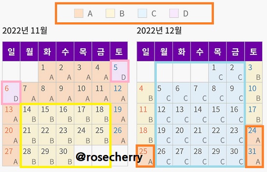 2022년11월-12월-에버랜드-ABCD-자유이용권-요금다름표