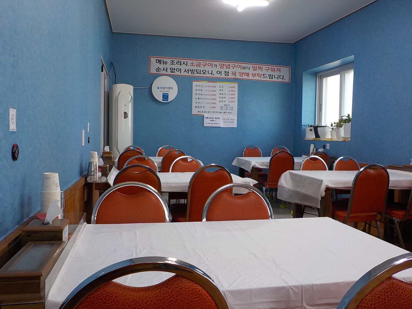 목리장어센터 사진 4