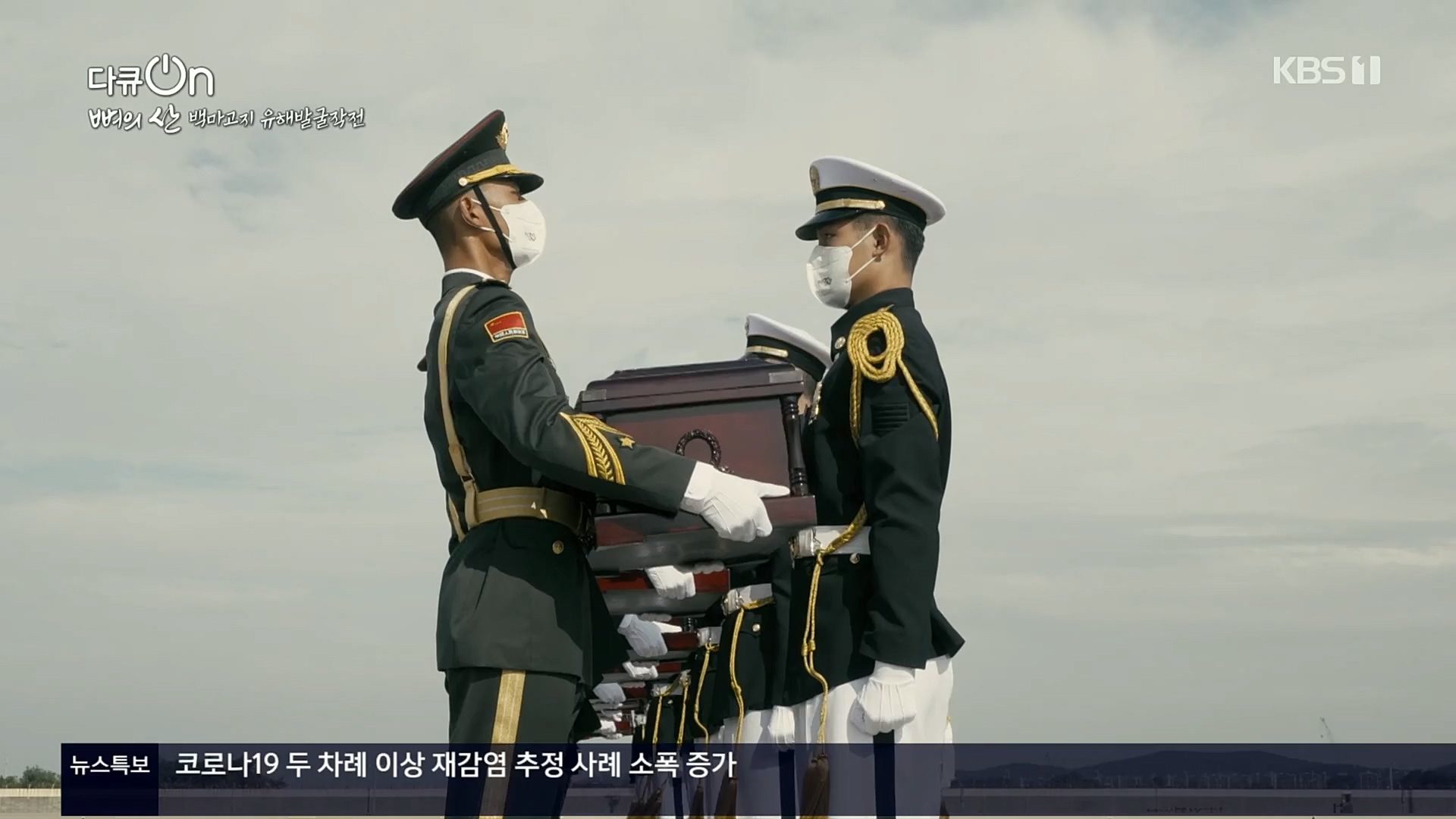 다큐 On.E163.221016p.H264-F1RST.mp4_20221018_185853.852.jpg