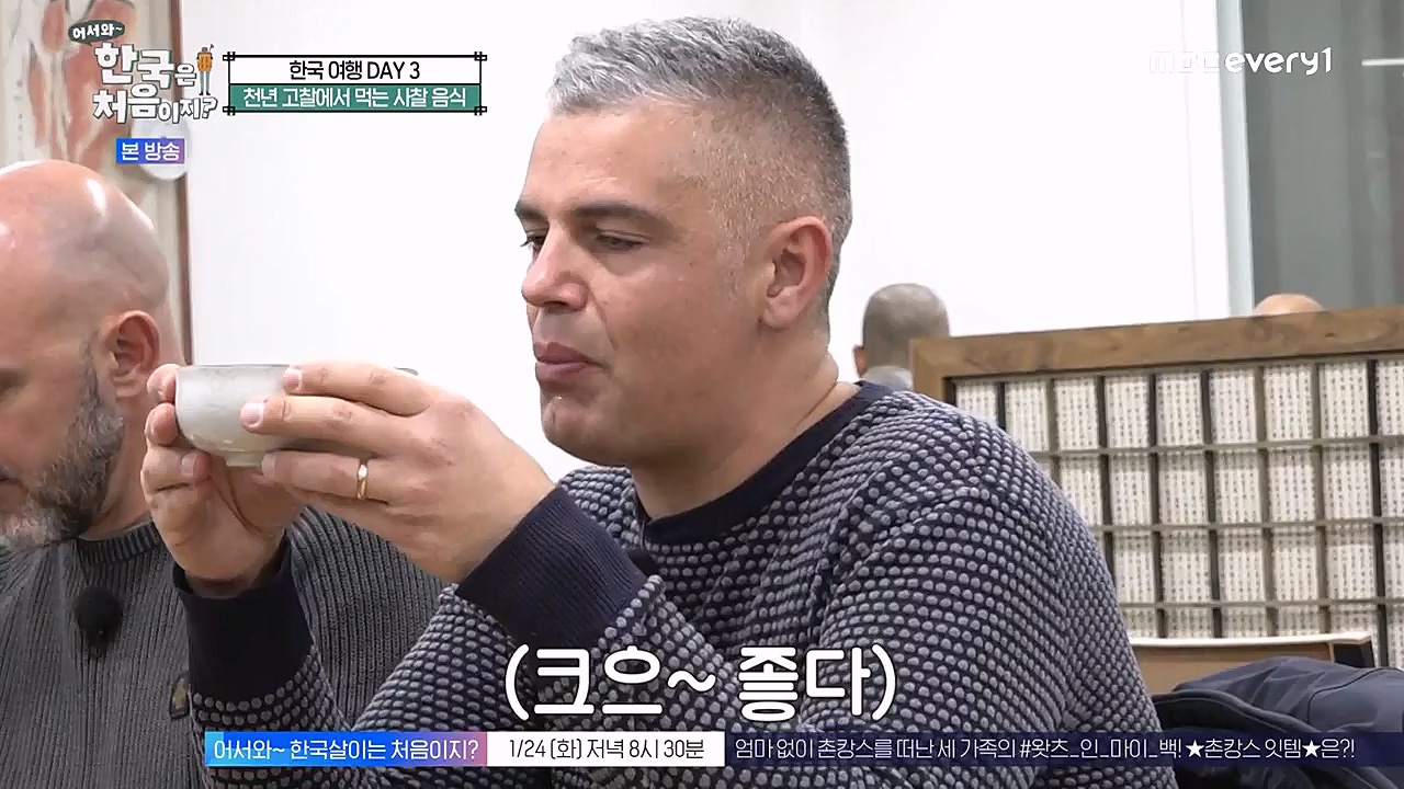 어서와 한국은 처음이지 시즌2.E246.230120p-NEXT.mp4_20230120_193428.860.jpg