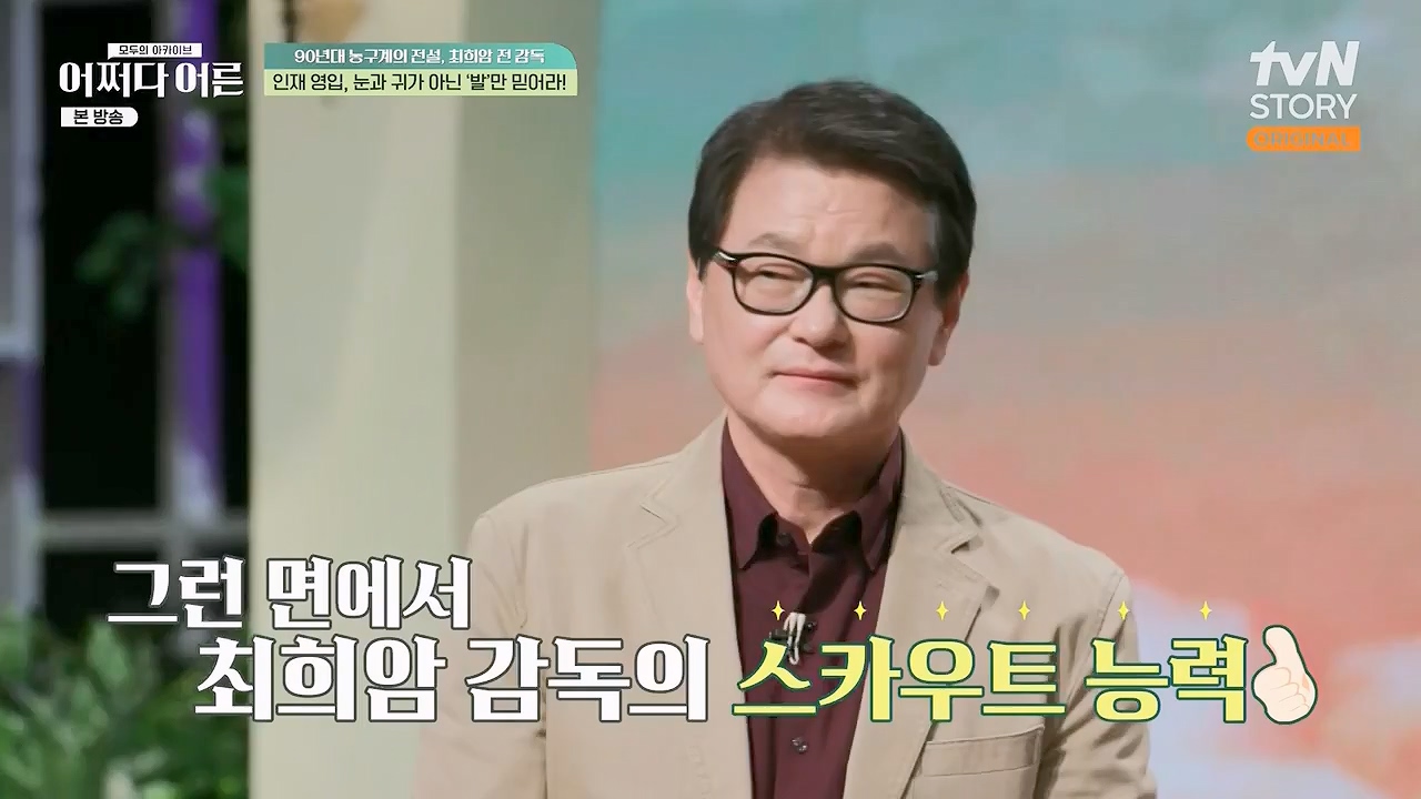 어쩌다 어른.E25.230329p-NEXT.mp4_20230429_183246.571.jpg