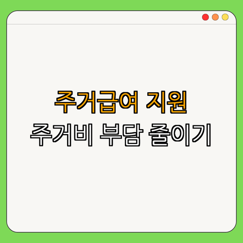 충청남도 논산시 청 ｜ 주거급여신청하기 ｜ 주거비지원혜택 ｜ 정부복지사업 ｜ 총정리