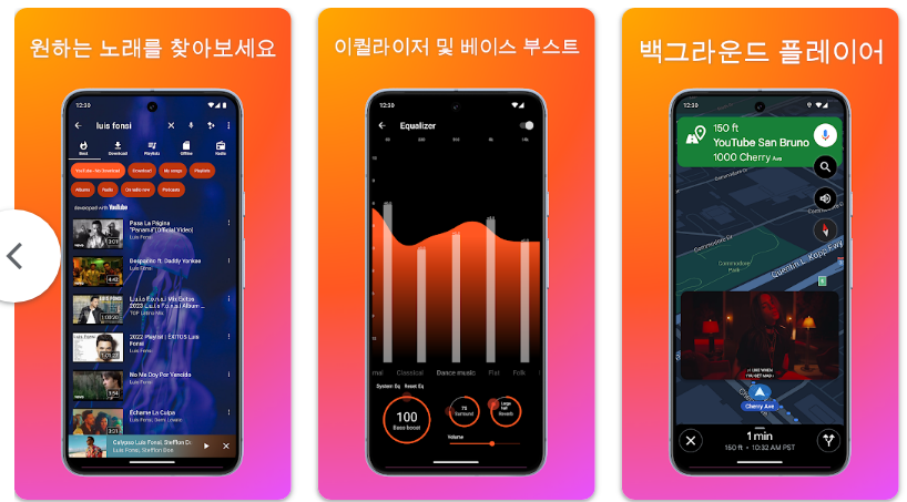 MP3 다운로더 - 뮤직 플레이어 기능