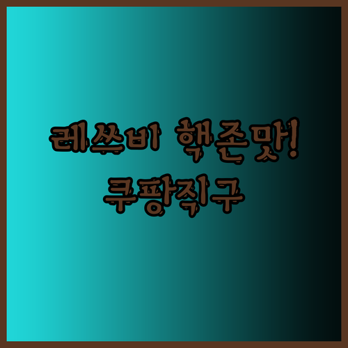 레쓰비 그란데라떼 500ml 24개 