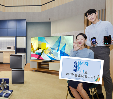  삼성전자 세일 페스타