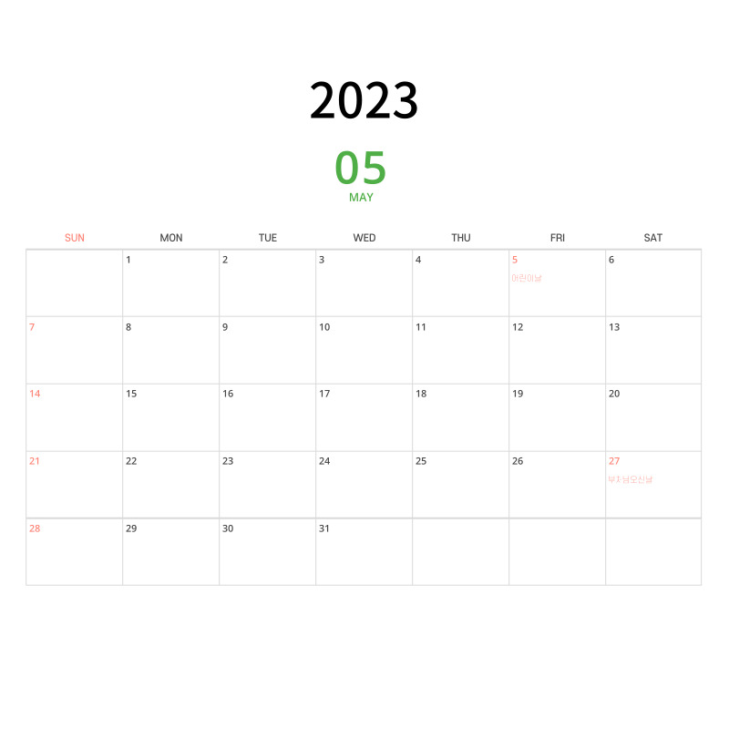 2023년 달력 무료 다운로드 카카오톡 톡캘린더