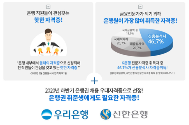  신용분석사 쓸모 우대기업(요약 pdf 포함)