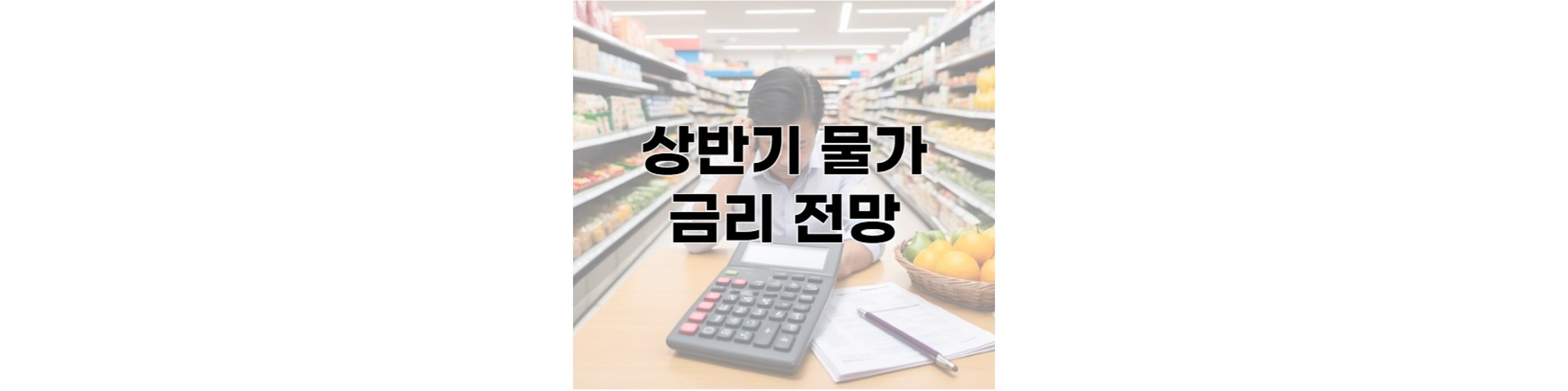 포스팅 섬네일