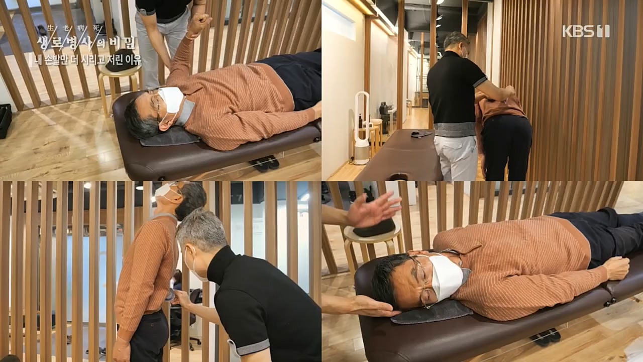 생로병사의 비밀.E847.221215p.H264-F1RST.mp4_20221215_202322.726.jpg