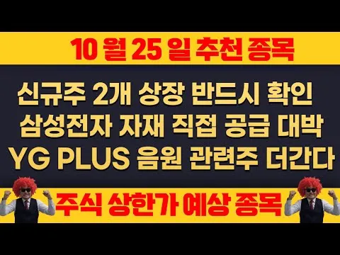 음원 대장주 관련주 TOP5_4