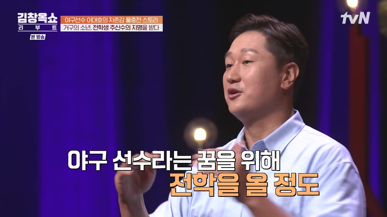 김창옥 쇼 리부트.E02.231002p-NEXT.mp4_20231005_201547.226.jpg