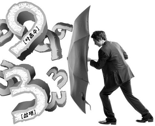  2021년 삼재띠에 대해 알아보자!