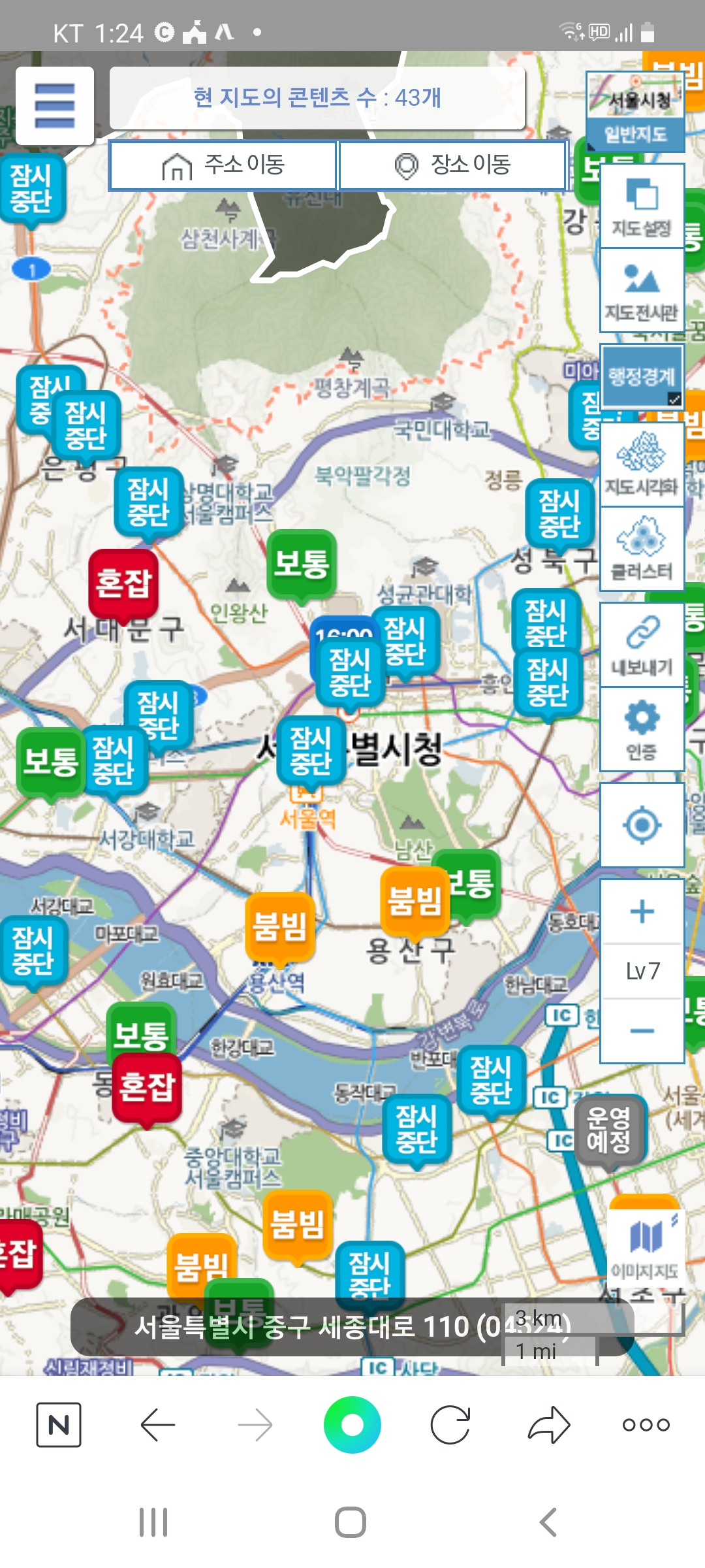  서울시내 선별진료소 및 임시선별검사소 혼잡도 확인방법