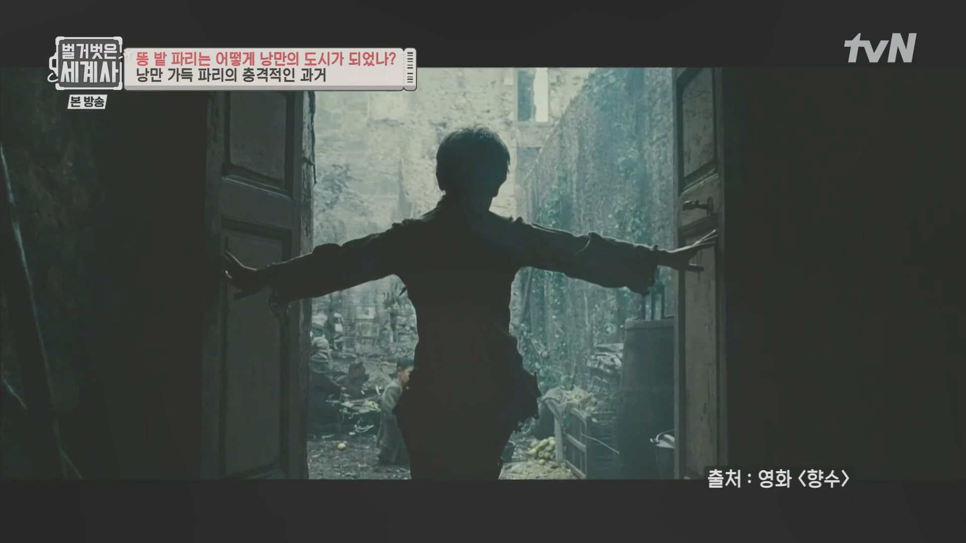 벌거벗은 세계사.E96.230425p.H264-F1RST.mp4_20231125_173136.064.jpg