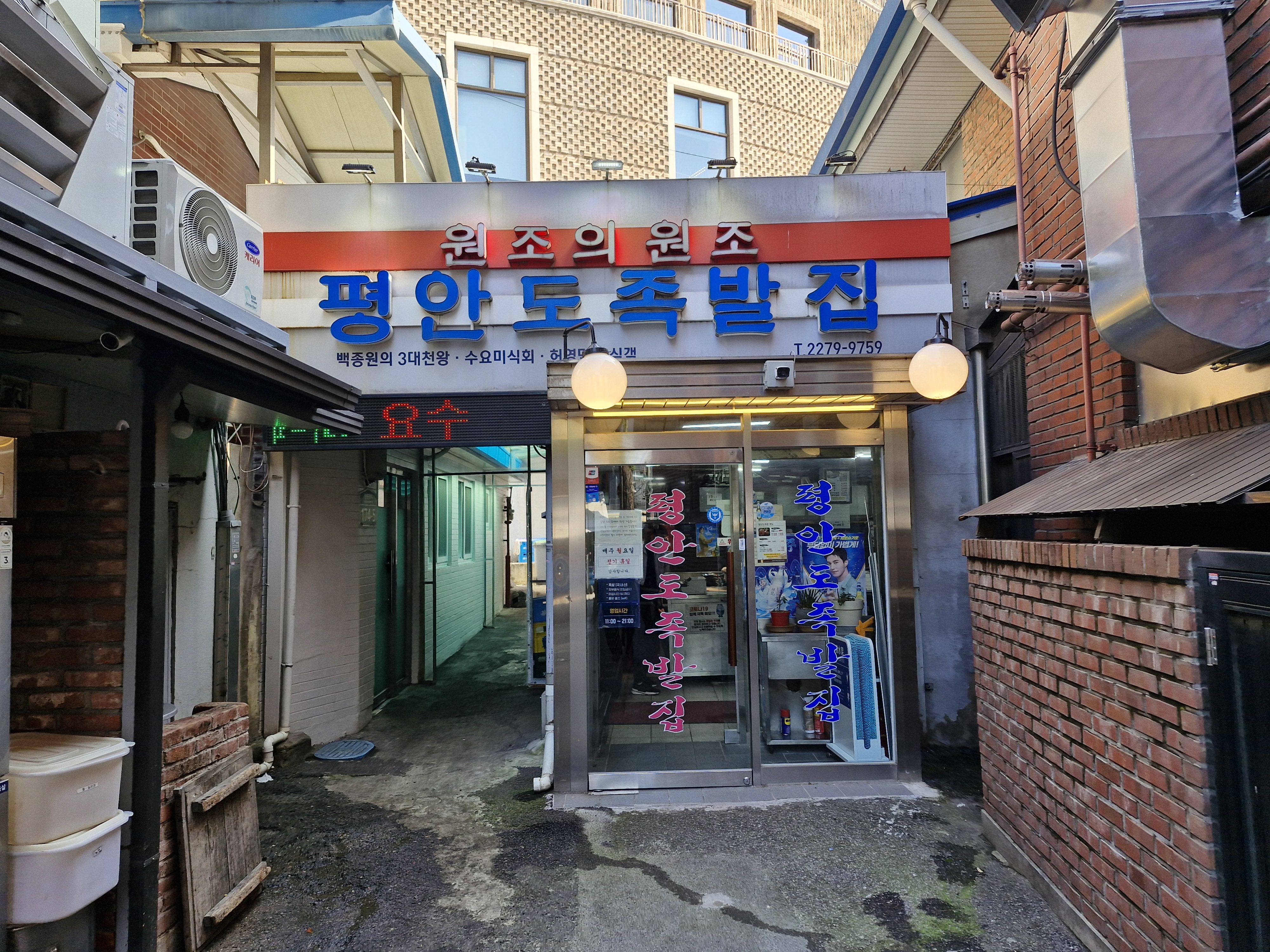 장충동족발 이미지
