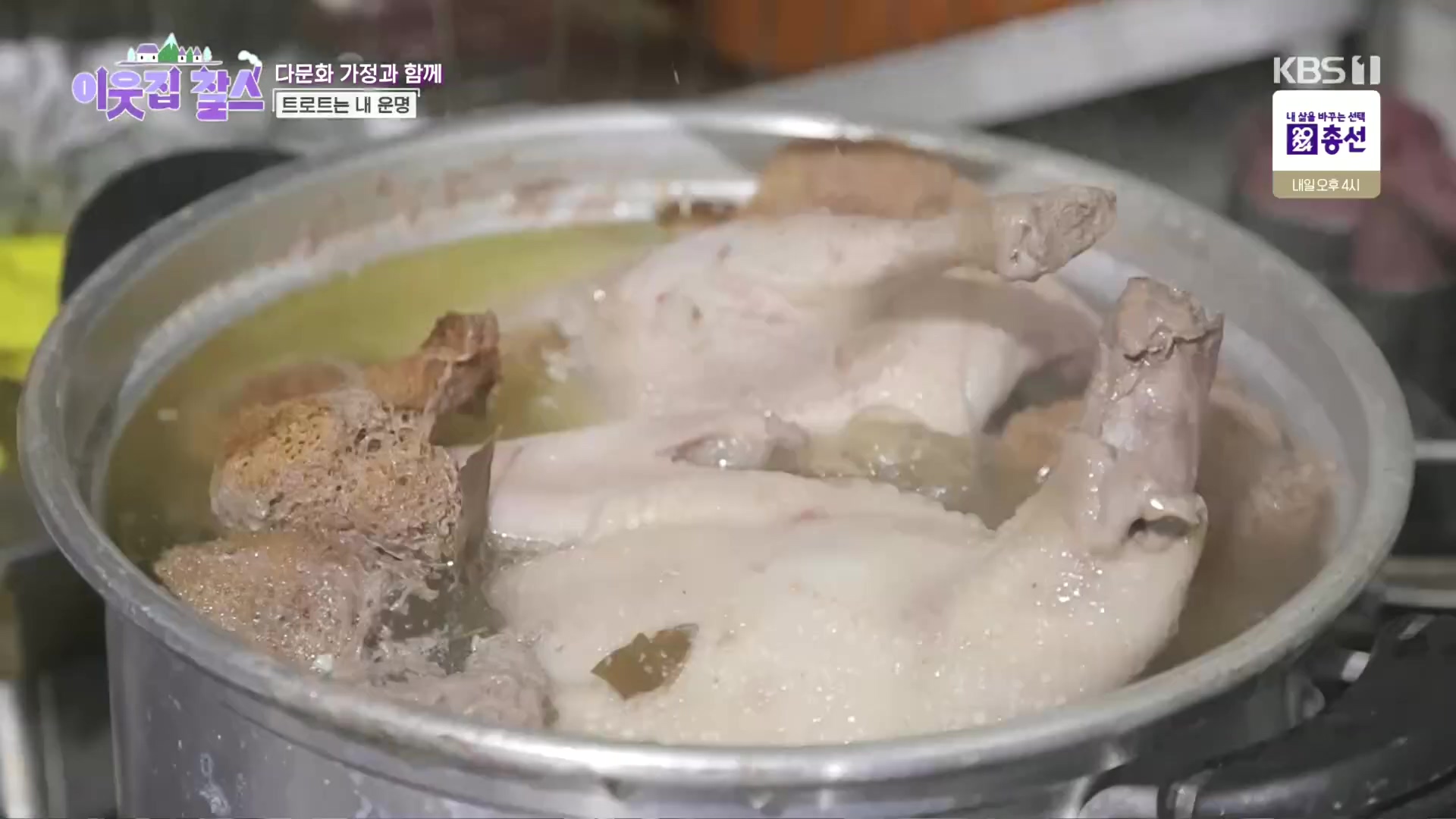 이웃집 찰스.E432.240409p.H264-F1RST.mp4_20240410_162903.176.jpg
