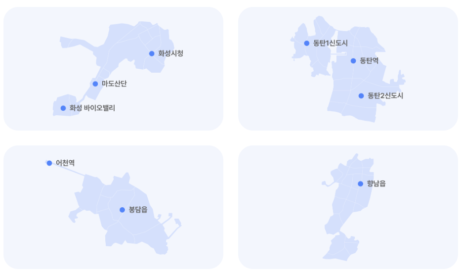 화성 남양읍 똑버스 이용방법