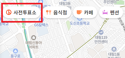 지도어플-사전투표소-위치-확인방법