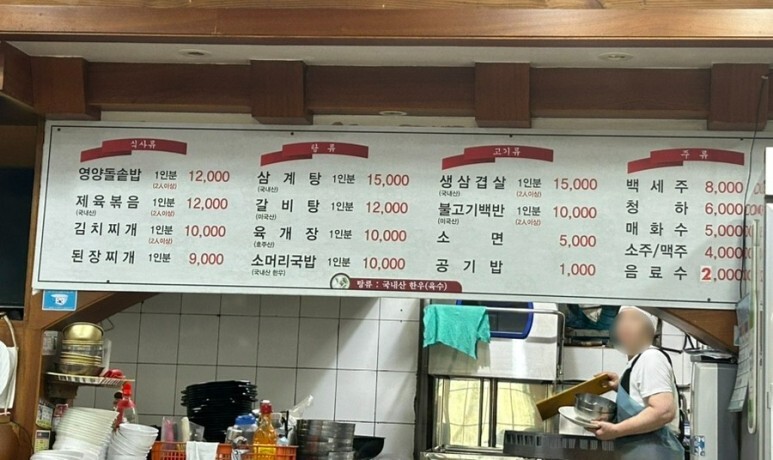 명성삼겹살 이미지