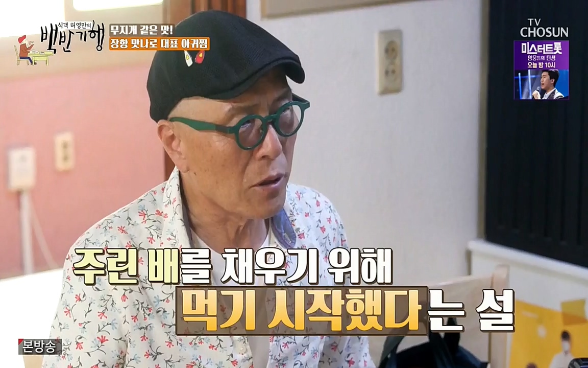 식객 허영만의 백반기행.E161.220723p-NEXT.mp4_20220723_173559.777.jpg