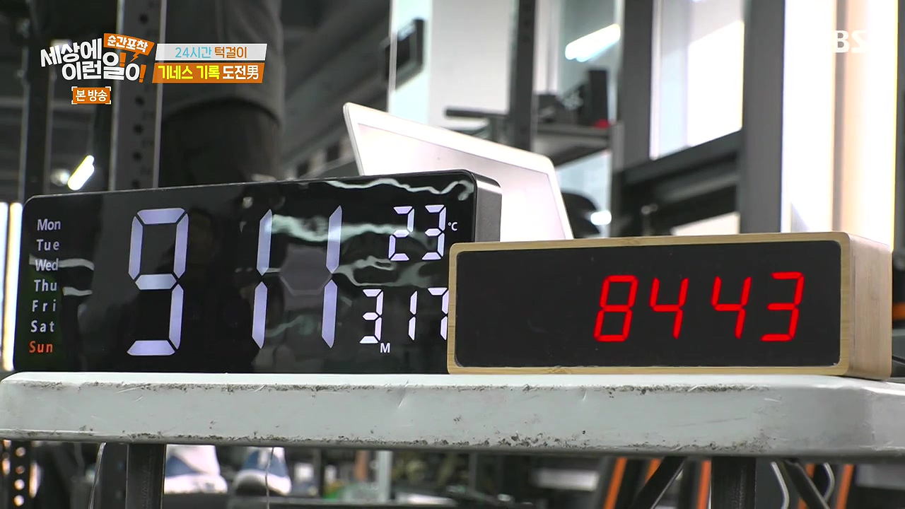 순간포착 세상에 이런일이.E1272.240407p-NEXT.mp4_20240407_172310.493.jpg