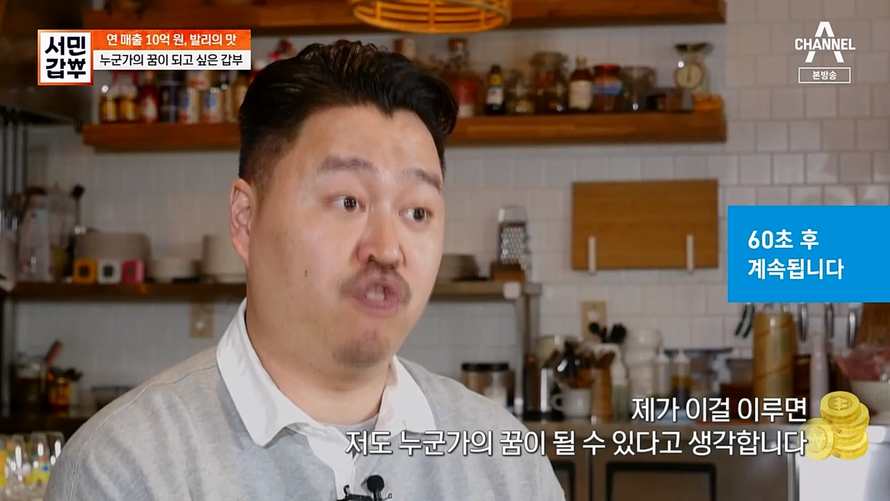 서민 갑부.E430.230409p-NEXT.mp4_20230409_141713.295.jpg