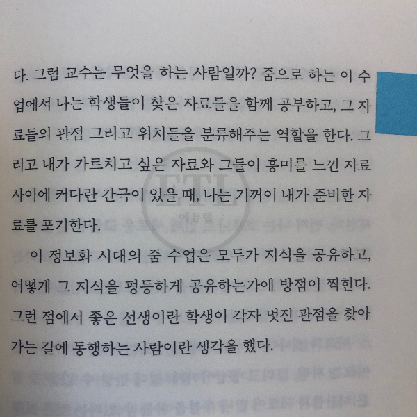 상처받은 인간다움에게 리뷰 - 2023년 새해를 준비하며 상처받은 인간다움에게를 읽었습니다. - AI 디지털대전환의 시대, 교사는 무엇을 하는 사람일까? 상처받은 인간다움에게 리뷰 - 2023년 새해를 준비하며 상처받은 인간다움에게를 읽었습니다. - AI 디지털대전환의 시대, 교사는 무엇을 하는 사람일까?