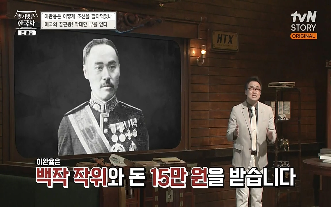 벌거벗은 한국사.E22.220922p-NEXT.mp4_20220926_205317.842.jpg
