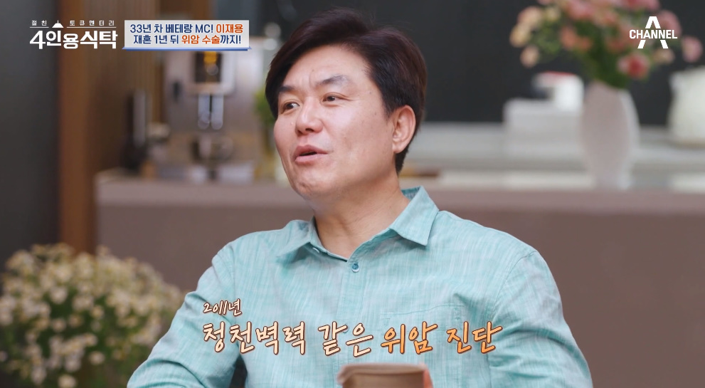 이재용