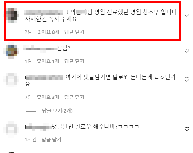  대구 성광고 여교사 사건 인스타에 올라온 소름돋는 댓글 내용 (+신상, 실물, 남편, 아이디)