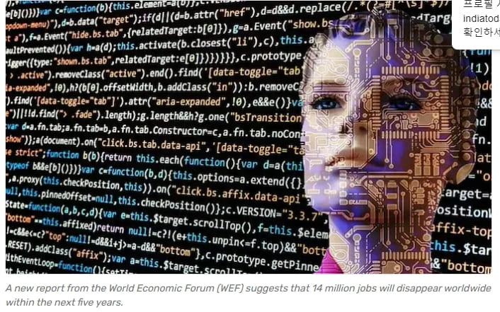  세계 일자리 시장, 향후 5년간 1,400만 개 줄어 들 것...왜...그리고 한국은? World Economic Forum expects 14M fewer jobs in five years