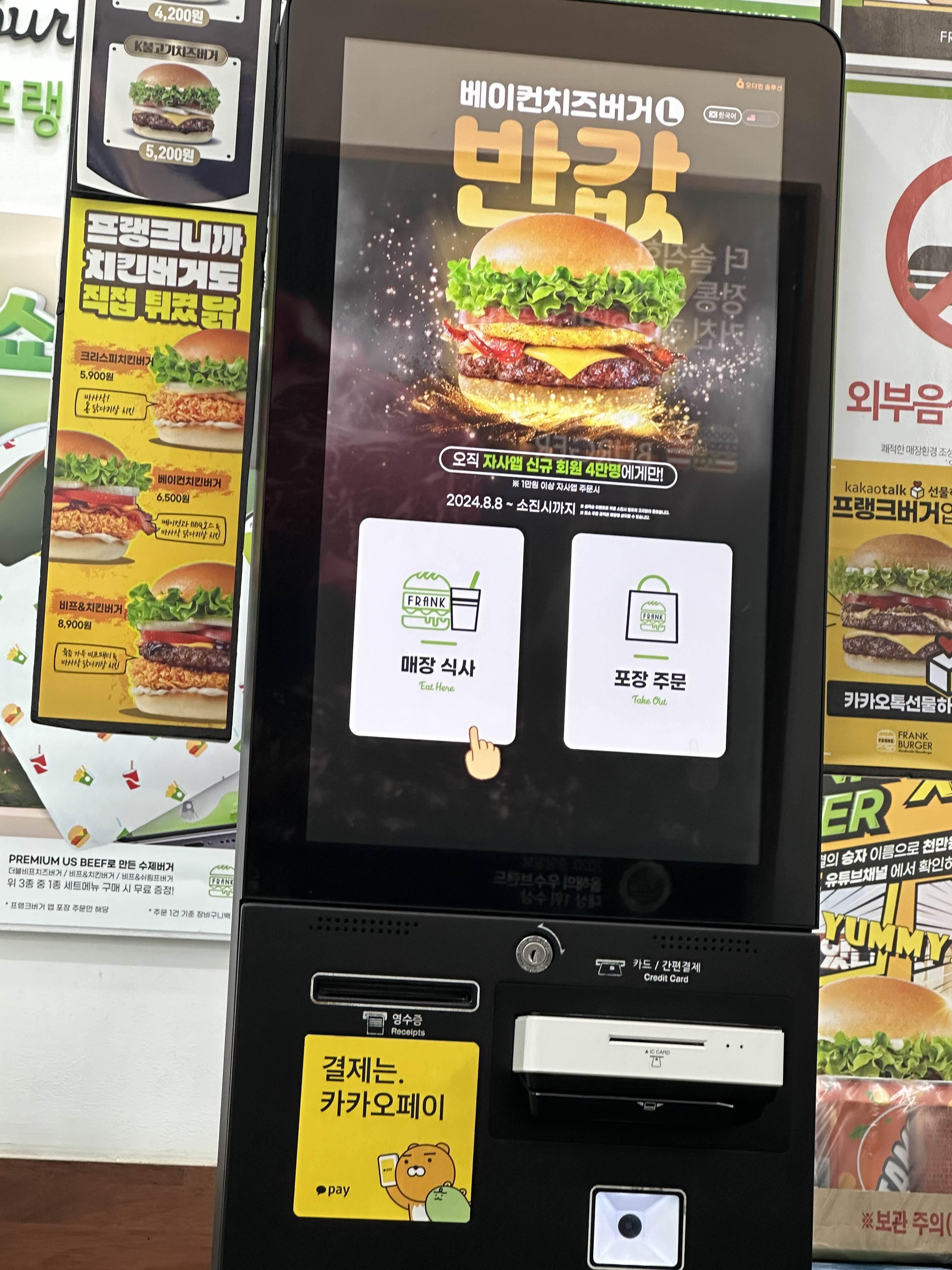 프랭크버거 이미지