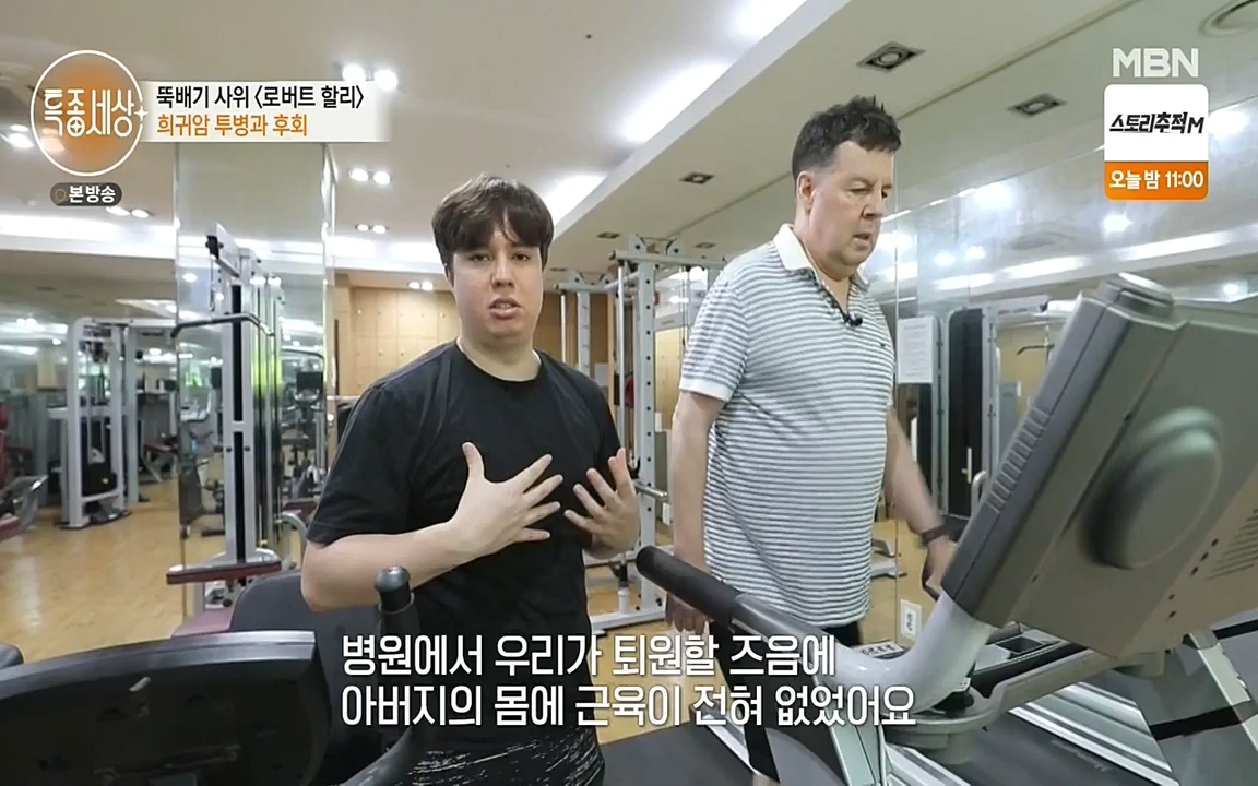 현장르포 특종세상.E531.220520p-NEXT.mp4_20220521_182410.244.jpg