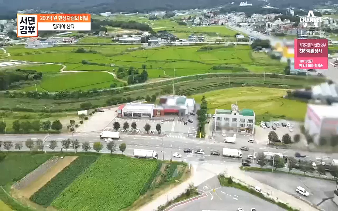 서민갑부.E404.221009p.H264-F1RST.mp4_20221009_184823.195.jpg