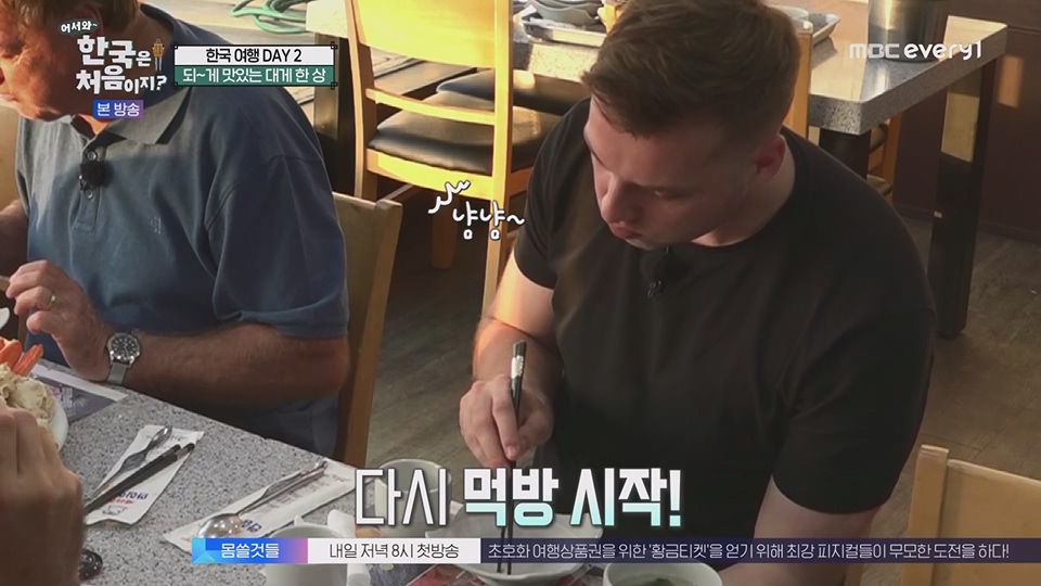 어서와 한국은 처음이지.E269.230629p.WANNA.mp4_20230701_004545.743.jpg