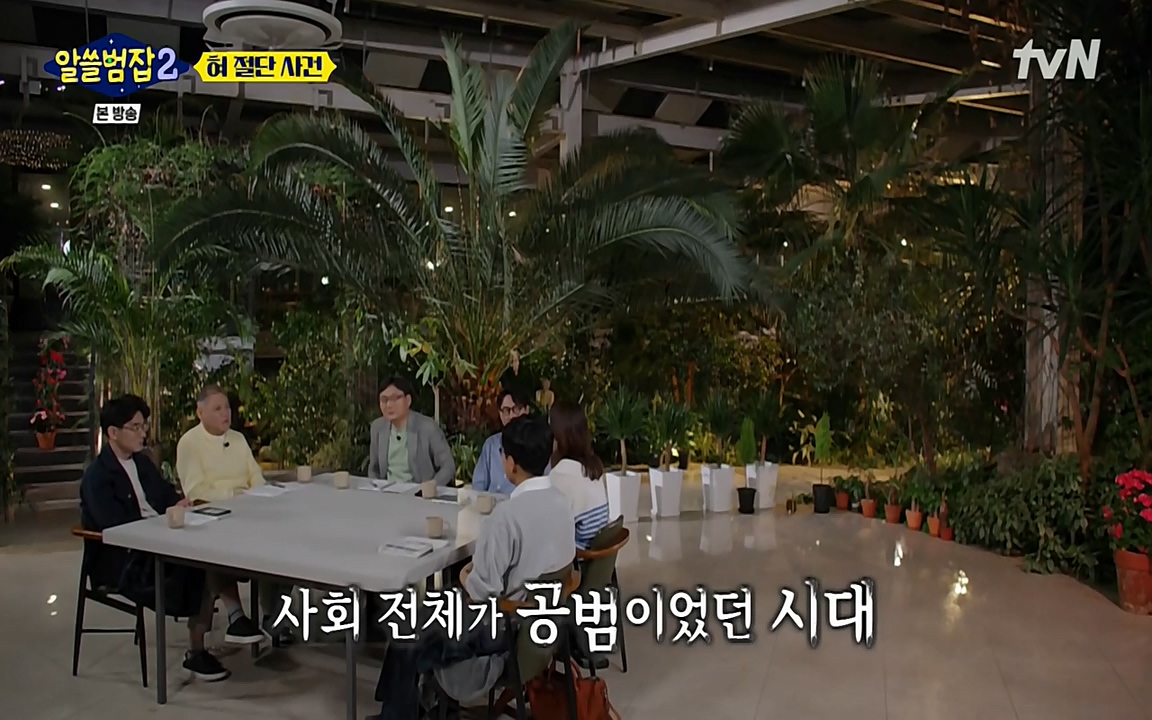 알쓸범잡 2.E16.220502p-NEXT.mp4_20220502_180127.834.jpg