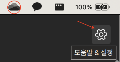 원드라이브 폴더 재설정