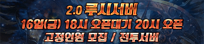 리니지 프리서버 루시서버