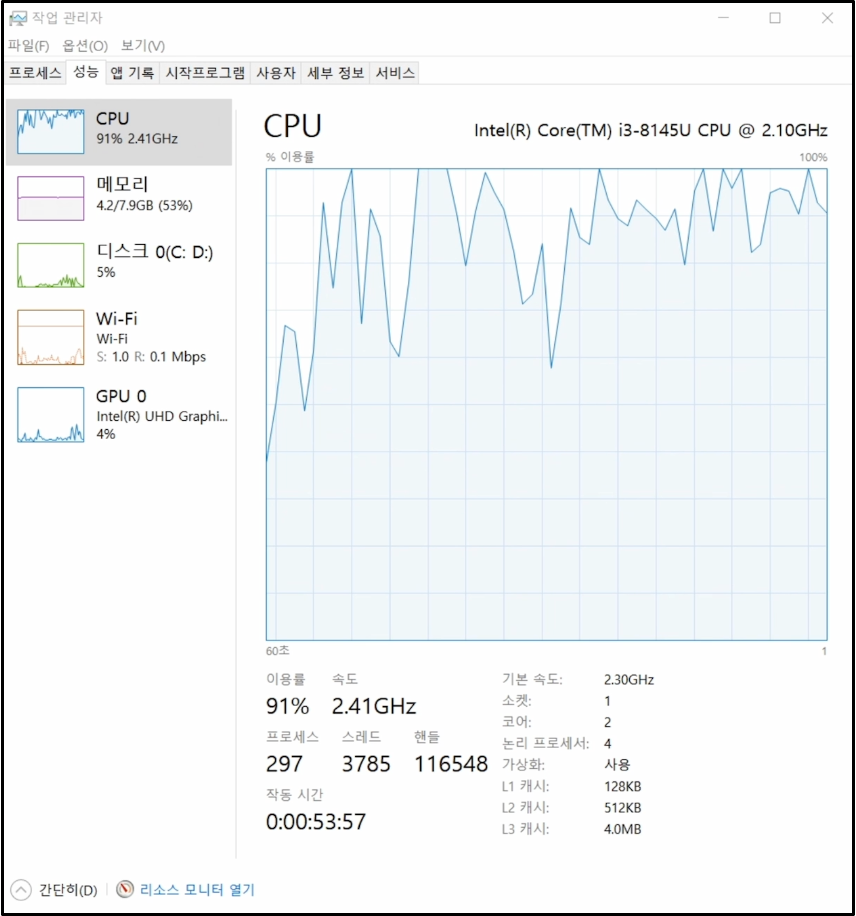  [도와주다.] CPU 점유율 100% 컴퓨터가 너무 느리다는 분