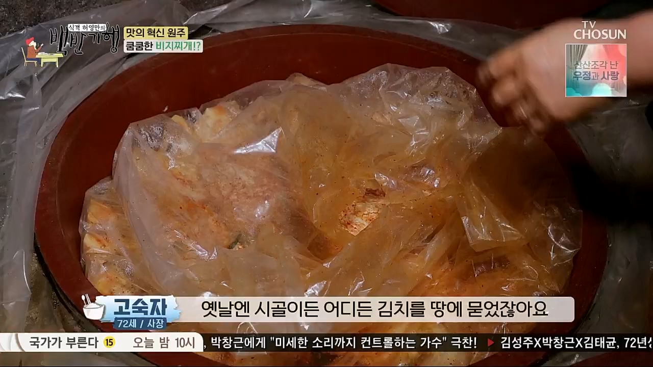 식객 허영만의 백반기행.E188.230211p.H264-F1RST.mp4_20230211_172606.491.jpg