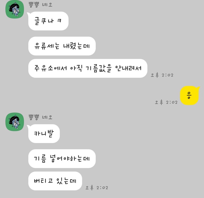 오피넷 주유소 가격비교 : 유류세 인하, 6